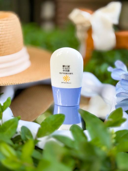 【1:1送25ml洁面泡泡】咿儿润儿童物理防晒30g   BSTJY 商品图4