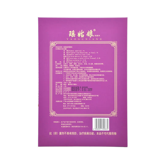 和美舒吉祥天瑶姑娘泡沫洗液100ml 商品图3