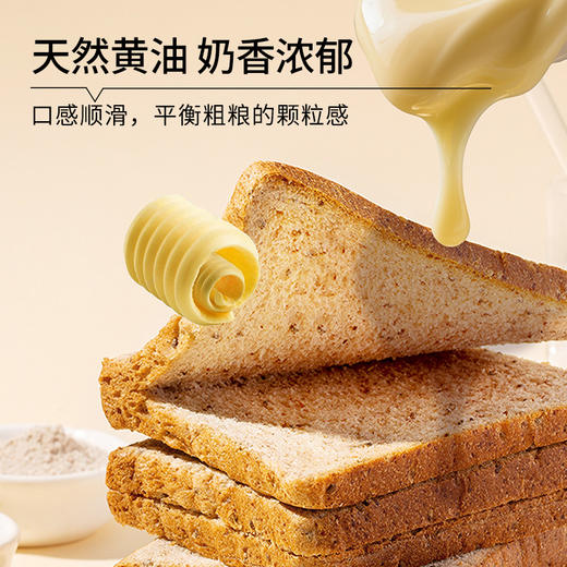 神探伍伍（28天短保）全麦黑麦吐司糖友孕妇健身粗粮饱腹慢早代餐面包零食350g 商品图2