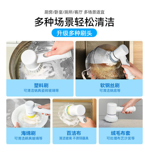 【多种刷头❗轻松清洁】多功能电动清洁刷手持多功能厨房卫生间家用不沾油洗碗刷锅洗鞋神器。rh 商品图1
