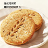 神探伍伍羊奶猴头菇饼干添加羊奶粉山药粉高钙高蛋白早餐代餐零食192g 商品缩略图1
