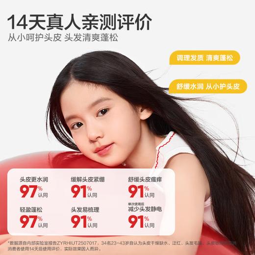 红色小象儿童蓬松洗发水400g-3408 净油蓬松 舒缓头皮 告别细软塌 商品图3