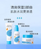 艾芭薇清爽保湿护肤套装 商品缩略图2