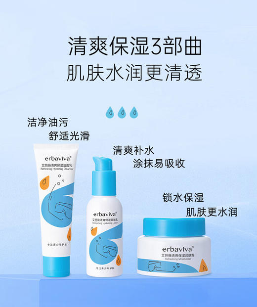 艾芭薇清爽保湿护肤套装 商品图2