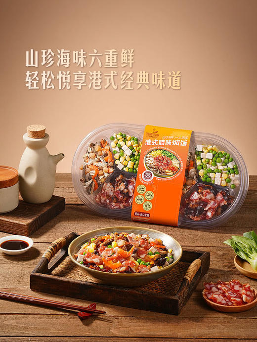 MM 山姆 港味腊味焖饭 1X2'S 商品图1