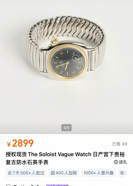日本原单Vague Watch Co.复古手表 商品图0