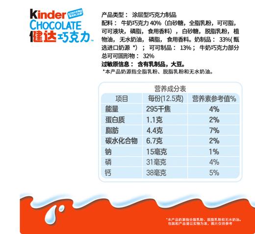 健达巧克力100g 商品图1