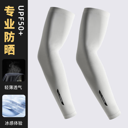【凉感透气❗️冰丝手袖】防晒冰袖男袖套冰丝手袖夏季薄凉感透气防紫外线夏季骑车骑行护臂。ya 商品图2