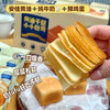 【莫奈叔叔·黄油千层小吐司】选用新西兰进口安佳黄油，层层松软 口口留香，420g/盒（10枚） 商品缩略图3