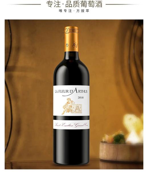 人间绝响！纪念著名飞行酿酒师米歇尔罗兰！法国圣爱美隆特级庄！小！老！低！久！精！可陈20年！——爱图斯花堡2016年份750ml 商品图1