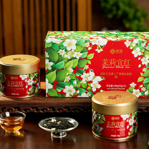 【宜昌助农馆】茉莉宜红100g（50g*2罐）清香醇厚茉莉红茶 商品图0