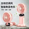 【快速制冷❗️极速闪充】手持USB小风扇充电静音随身大风力学生宿舍床上便携静音可折叠。ya 商品缩略图3