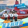 2026蓝天科技营（7天6晚） 商品缩略图0