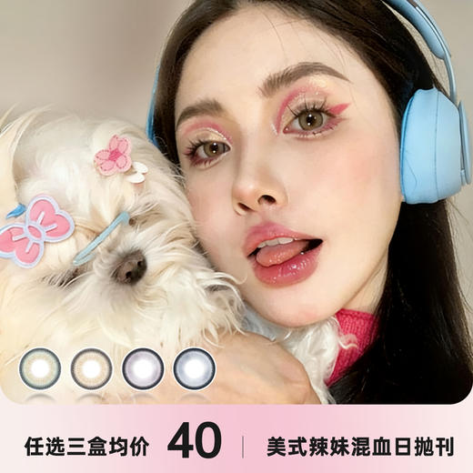 ROLALENS 日抛 商品图0