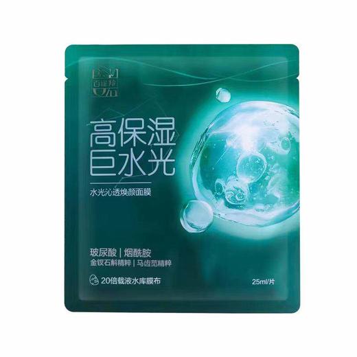 百雀羚水光沁透焕颜面膜（单片） 商品图4