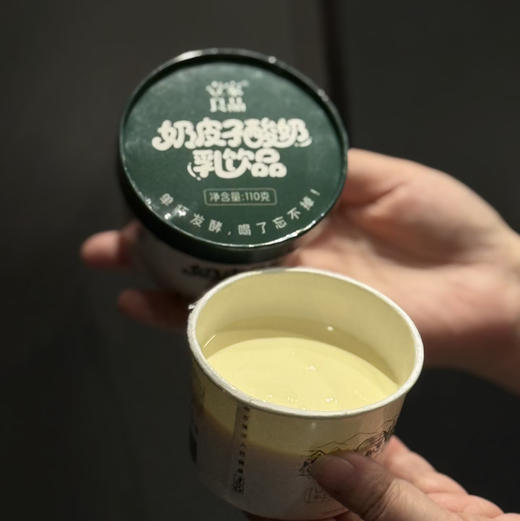 预售：石家庄优选仓库速达，壹家良品&奶皮子酸奶，厚厚的一层奶皮子，丝滑绵密，奶香浓郁，100g/杯 商品图2