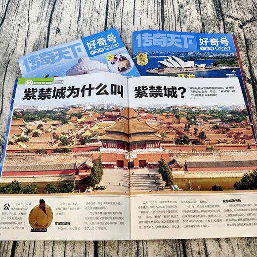 【读书节订阅送好礼】好奇号+少年人文地理杂志  1年共24期  组合订阅 商品图1