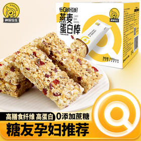 神探伍伍蛋白棒低GI奇亚籽燕麦谷物饼干健身孕妇饱腹代餐能量棒200g