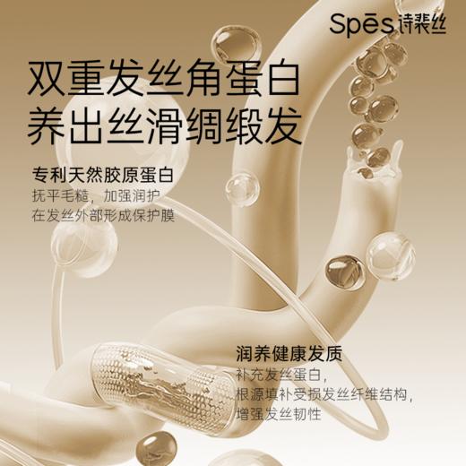 Spēs诗裴丝胶原鱼子酱奢护护发素500ml-1669 商品图3