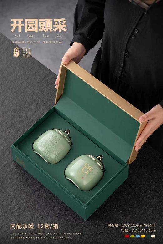 开园頭采【墨绿.小双瓷】43元1套·整箱12套 商品图2