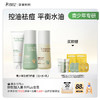 【青少年安肌3件套】补水控油改善冒痘 袋鼠妈妈青少年安肌护肤3件套（洁面+水+乳） 商品缩略图4
