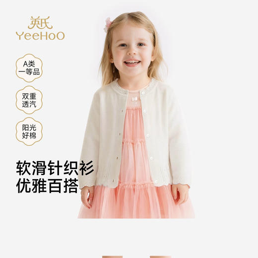英氏儿童薄外套女童夏季新款休闲百搭空调房针织开衫YRWWJ2S036A 商品图0