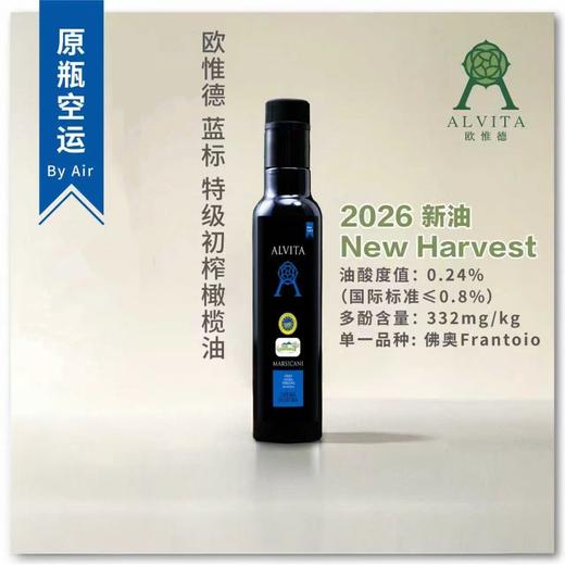 沈爷的宝贝 欧惟德特级初榨橄榄油 凉拌煎炒烹炸 原产国意大利 商品图2