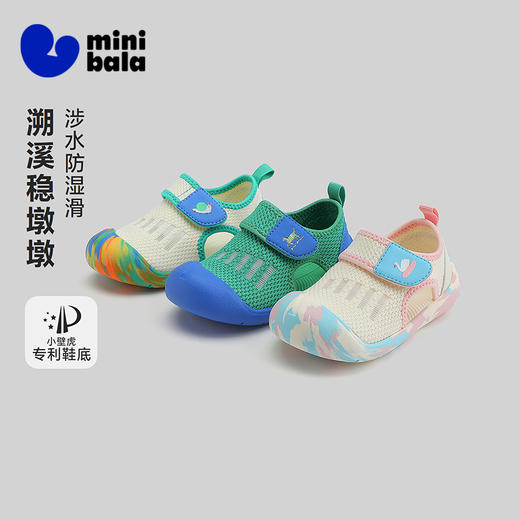 【稳墩墩】迷你巴拉巴拉男女童宝宝镂空透气网眼止滑凉鞋夏季新款 商品图0