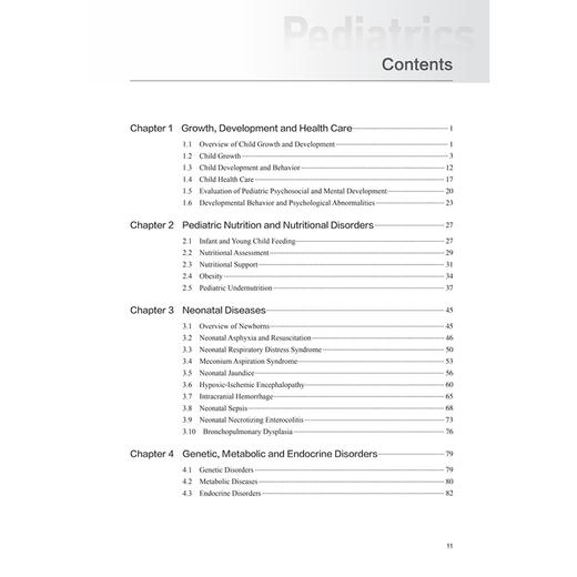Pediatrics（儿科学）第3三版 王艺 十五五规划教材 全国高等学校教材 供临床医学儿科学专业(方向)用9787117393874人民卫生出版社 商品图3