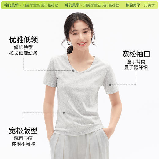 「棉的美学」雪花棉微透纯色正肩V领T恤夏季新款简约宽松慵懒风百搭亲肤上衣 商品图3