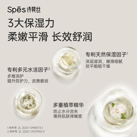 Spēs诗裴丝烟酰胺盈润换肤沐浴露500ml-1379 高纯烟酰胺 根源焕肤 商品图2
