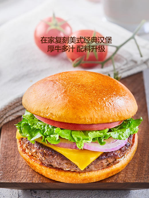 MM 山姆 安格斯牛肉芝士汉堡 1.225kg 商品图4