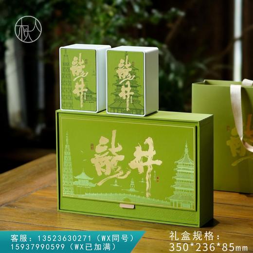 31元一套 / 一箱12套 城市礼物【龙井双罐 绿色】 商品图0