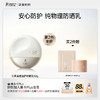【防晒乳SPF50+】第二件半价 安心防护 纯物理面部隔离 户外防晒 长效防晒 云柔清透倍护防晒乳-50g 商品缩略图1