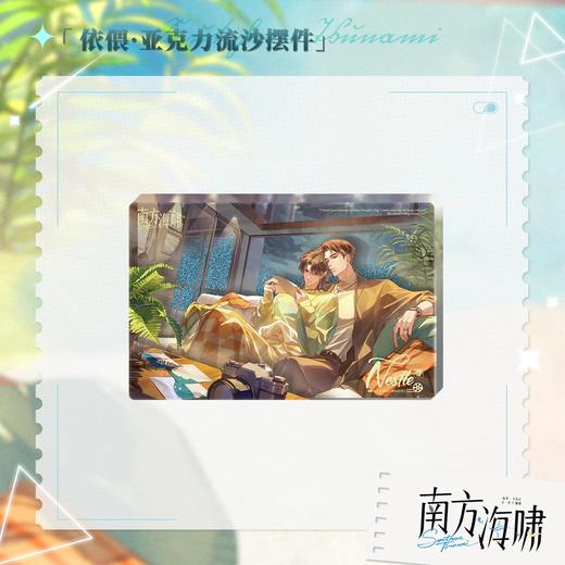【现货】猫耳FM 南方海啸第一期系列周边 摆件 商品图0