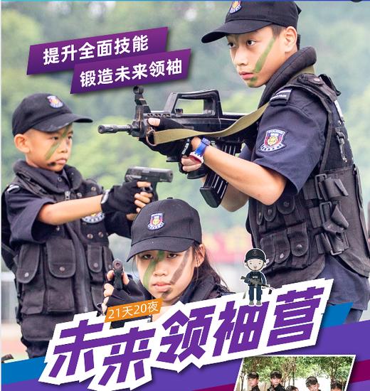 2026未来领袖营（21天20晚） 商品图0