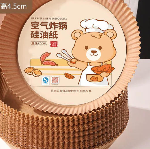 树可空气炸锅油纸托盘圆形16cm MSH11334 商品图0