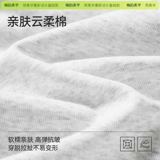 「棉的美学」U领辣妹修身短款T恤薄款春秋季纯色百搭显瘦打底上衣 商品图1