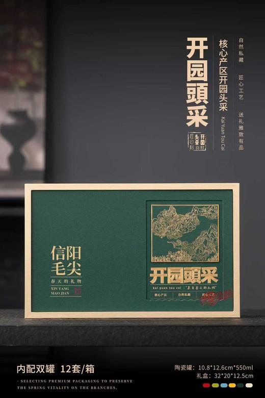 开园頭采【墨绿.小双瓷】43元1套·整箱12套 商品图1