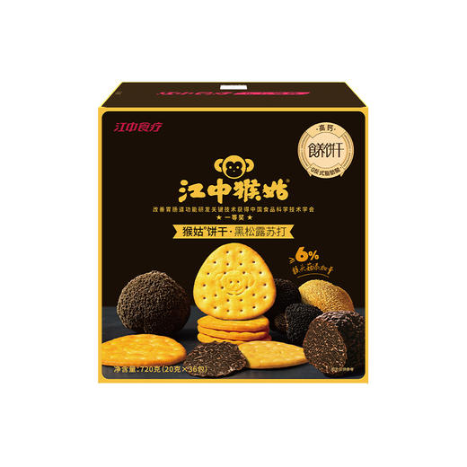 【100元任选3件】江中猴姑饼干黑松露苏打720克/盒共36包 保质期至2026年9月【预售 72小时发货】 商品图0