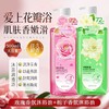 【舒爽润肤！补水焕亮】沐浴油以油养肤见沐浴油玫瑰花瓣栀子花沐浴露香水型持久滋润肌肤。xa 商品缩略图3