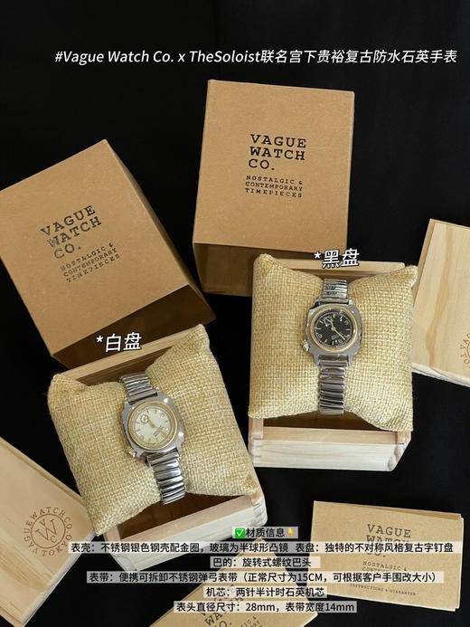日本原单Vague Watch Co.复古手表 商品图6