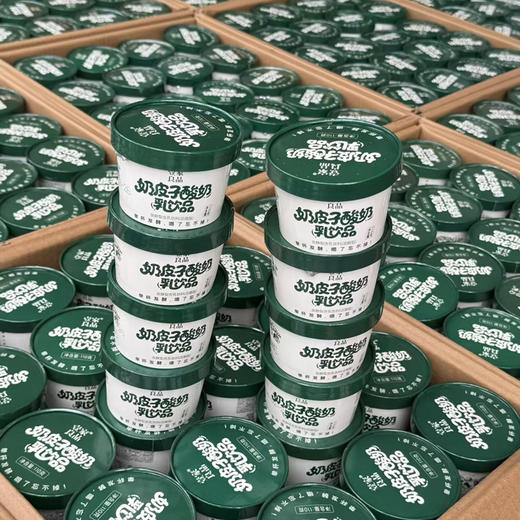 预售：石家庄优选仓库速达，壹家良品&奶皮子酸奶，厚厚的一层奶皮子，丝滑绵密，奶香浓郁，100g/杯 商品图5