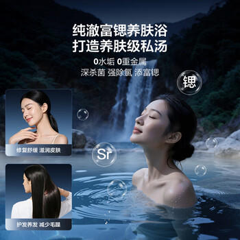 海尔麦浪【小蓝瓶净肤洗DR7】电热水器80升  富锶汤泉 3300W变频一级能效节能速热大水量家用 商品图0