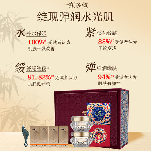 皇后牌片仔癀珍珠膏 钻石国风礼盒 珍珠膏30g*2+人参精华油4.5ml*4瓶+按摩棒*1 商品图3