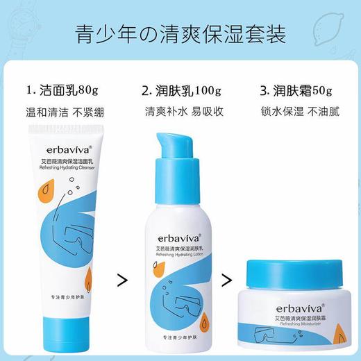 艾芭薇清爽保湿护肤套装 商品图3