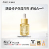 【胸部精华油】舒缓干痒刺激 淡化暗沉匀亮胸部 一瓶多用 轻盈肤感 舒缓修护胸部精华油15ml 商品缩略图0