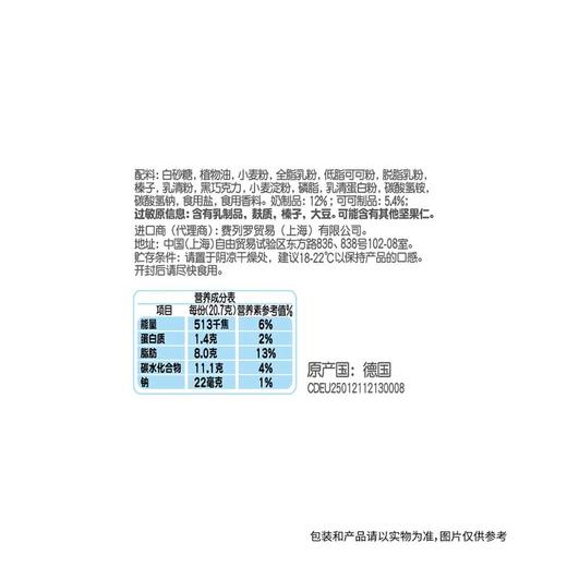 MM 山姆 健达 快乐盒马 牛奶可可酱注心威化饼干 517.5g 商品图6