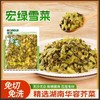 宏绿雪菜210g*40袋 商品缩略图0