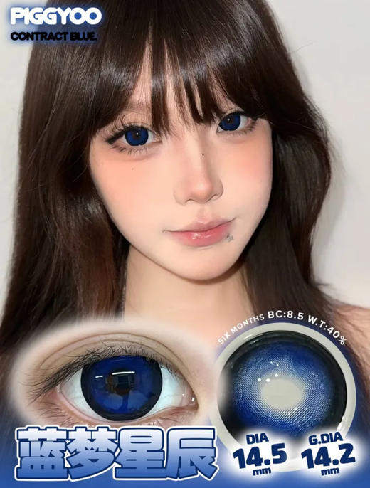 piggyoo 日抛一盒六片 商品图1